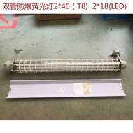 T8-led36w Integrated Explosion-Proof Type Explosion-Proof Fluorescent Lamp 18W Single/Double Tube Fl