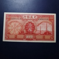 Koleksi Uang Kuno China 10 Yuan Tahun 1935 #Langka 