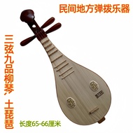 Soil Pipa Liuqin Three-String Nine-Pin Liuyeqin Beginner Folk Tickets Amateur Playing Accompaniment 