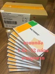 BACTIGRAS แผ่นตาข่ายแปะแผล  Smith & Nephew ขนาด 10x10 cm. ขายยกลัง 1 ลัง/12กล่อง