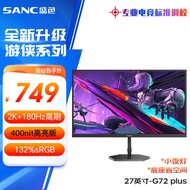 SANC盛色27英寸2K原生180Hz电竞屏 Fast IPS快速液晶1ms 广色域10bit 小夜灯电脑屏幕 G72Plus