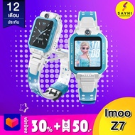 Imoo watch phone z7 ประกันศูนย์ไทย 1 ปี