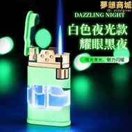 夜光炫光高科技打火機個性創意充氣高顏值LED帶燈直衝送男友抖音