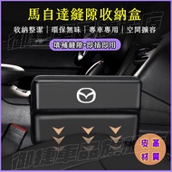 MAZDA Seat Storage Box 3 6 CX5 CX30 CX9 CX8 Car Gap
