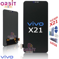 หน้าจอ Vivo X21 (ปรับแสงได้) จอชุด LCD พร้อมทัชสกรีน จอ + ทัช Vivo X21 แถมฟรีชุดไขควง กาวติดโทรศัพท์