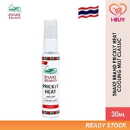 Snake Brand Prickly Heat Cooling Mist 30ml (Product of Thailand)