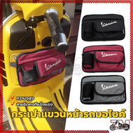 กระเป๋าแขวนหน้ารถมอไซค์ กระเป๋าแขวนหน้าแฮนด์ Vespa กระเป๋าเก็บของ แขวนด้านหน้า สำหรับ Vespa GTS LX l