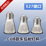 LED Light Cup COB Injection Bulb MR16 Pin Light Source 9W7W5W3W GU10 GU5.3 E27 Concentrating Light C