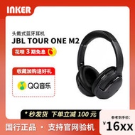【促銷】JBL TOUR ONE M2自適應降噪頭戴式藍牙耳機長續航高品質Hi-Res音