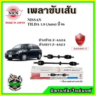 NKN Drive Shaft NISSAN TIIDA 1.6/1.8 Automatic Transmission AT Year 2006 And Up New Japanese 1