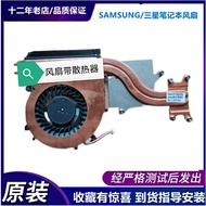 Suitable for Samsung 450R4Q 450R5J 450R5U 450R4J Notebook Fan Radiator Copper Tube