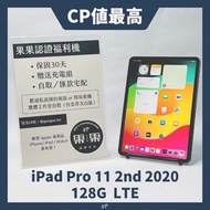 ipad pro 11 2nd 2020 128G LTE 版 太空灰 🔋99% 95成新 功能正常 #ipad_3939