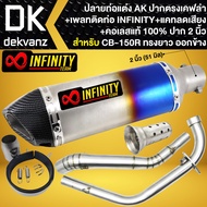 AK Pipe End Straight Mouth/Carbon Fiber (Silver-Blue) + CB-150R Neck (2-Piece Long Shape Side Outlet