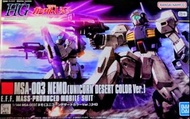 HG 高達 Gundam Msa -003 Nemo 雷姆 吉姆