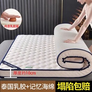 Latex Mattress Cool Silk Summer Mat Double-Sided Thickened Protection Mat Household Tatami Mat Dormitory Single Mat Cushion Floor Mat