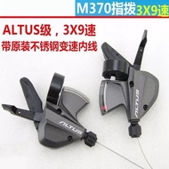 [Bicycle Derailleur] Mountain Bike 24-Speed 27-Speed Split Dial M370 Finger 8-Speed 9-Speed Deraille