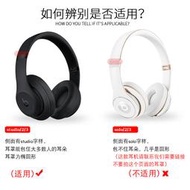 魔音beats錄音師studio2耳嘰海綿濤耳罩3.0代維修配件wireless3耳嘰濤beat耳濤替換保護皮濤冕換皮魔
