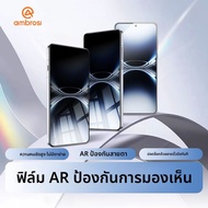 Ambrosi | ฟิล์มป้องกันสายตาส่อง 360° สำหรับ Vivo X200 Ultra X200 Pro Mini X200S