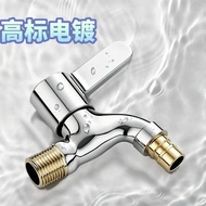 Ready Stock 4 Points Premium All Copper Mouth Thickened Washing Machine Faucet Daquan Quick Open Bal