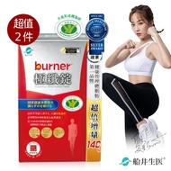 船井burner倍熱極纖錠144顆 x2入團購組