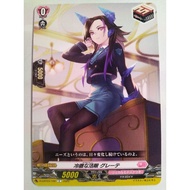 Cardfight Vanguard 卡片先导者 D-LBT03/102 Aplomb Sight, Grete 冷静的洞察力 格蕾特 (C)