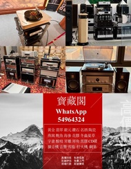 高價回收 喇叭 音響 功放 膽機 解碼機 HiFi音響 前級功放 后級功放 揚聲器 擴音機 cd player音樂播放器 denon丹拿音響 marantz音響 dac音響組合 sacd kenwoo