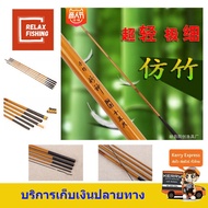 คันชิงหลิวไผ่เหลือง เอบึสึ (EBISU) ระยะ 3.9 ม.