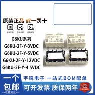 8. Omron Relay G6KU-2F 2P-Y-3V 4.5V 5V 12V 24V 5V 12V DMOD