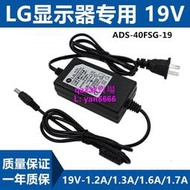 現貨🔥全新LG電源適配器ADS-40FSG-19 19V 1.3A電源線