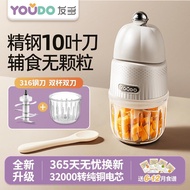 Youduo Complementary Food Machine Baby Baby Cooking Machine Small Multi-Function Household Electric 