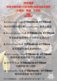 法國生蠔9折優惠