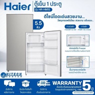 HAIER ตู้เย็นเล็ก1 ประตู 5.5 คิว HR-HM15 สีเงิน ผลิตจากวัสดุเกรดพรีเมี่ยม สวยงาม แข็งแรง |N8