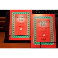 Risalatul Muawanah Meaning of Javanese Pegon Juz 1