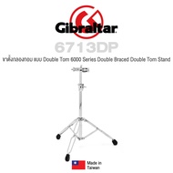 Gibraltar® 6713DP ขาตั้งกลองทอม แบบ Double Tom ก้านขาคู่ ปรับสูงได้ 65 ซม.– 101 ซม. ( 6000 Series Do