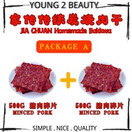 1kg Handmade minced pork 新鲜烧烤 精选上等炭烧手工制作肉干 Charcoal BBQ rou gan Minced Pork Meat Jerky Bakkwa