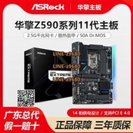 【可開發票】ASROCK/華擎科技 Z590 鋼鐵傳奇臺式電腦11代電競游戲PCle4.0主板