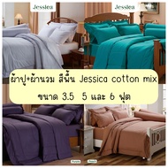 (ผ้าปูที่นอน+ผ้านวม) Jessica Cotton mix สีพื้นเรียบง่ายลักชู ชุดเครื่องนอน ผ้าห่มนวมครบเซ็ต ผ้าปูที่นอน เจสสิก้า