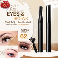 【ยิ่งซื้อ ยิ่งลด】มีดโกนหนวด คิ้วไฟฟ้า ที่กำจัดขน เครื่องกันคิ้ว เครื่องกันคิ้วไฟฟ้า ไร้เจ็บ กำจัดขนคิ้ว มีดโกนขนคิ้ว ที่กันคิ้ว เครื่องกันคิ้วไฟฟ้า Brows Eyebrow Trimmer Electric Hair Remover Painless Shaver Painless Hair Remover Tool