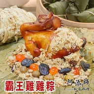 【阿添師】蘋果日報創意粽類"第一名 霸王雞雞粽(2200g/顆 端午節肉粽)