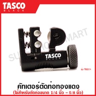 TASCO Black คัทเตอร์ตัดท่อทองแดง รุ่น TB20T / TB21N / TB22N ( Tube Cutter ) คัทเตอร์ตัดท่อ ที่ตัดท่อ