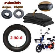 ยางในสามล้อ 3.00-8 ยางใน ยางในจักรยานไฟฟ้า ยางรถจักรยานไฟฟ้า ยางในรถไฟฟ้า SP488