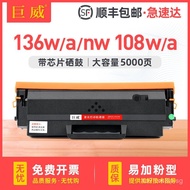 Applicable to Hp136nw Toner Cartridge136mw hp laser MFP 136w 136a 108a 108w Ink Cartridge