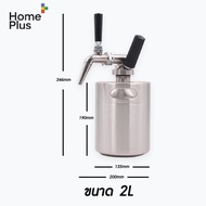 (พร้อมส่ง) Nitro Cold Brew Coffee Maker ถัง กาแฟ กาแฟไนโตร โคลบิว ครบชุด พร้อมใช้!! 2L One