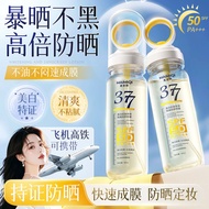 低价促销！377防晒喷雾美白抗皱防晒SPF50倍+防紫外线防水防汗377 sunscreen spray whitening anti wrinkle sunscreen SP
