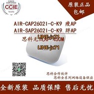 【詢價】思科Cisco AIR-CAP2602I-A/B/C/E/R/S/Q/X-K9 各國版本型號AP