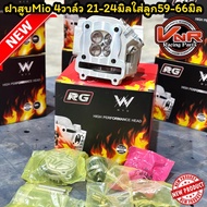ฝาสูบMio 4วาล์วแบบตรงรุ่นขนาดวาว19/22และ21-24มิลใส่ลูก59มิลขึ้นถึงลูก66มิล