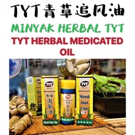 MINYAK TYT/TYT青草追风油/TYT HERBAL MEDICATED OIL/100ML