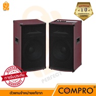 COMPRO  รุ่น CO-3200  ลำโพงตั้งพื้น PA ขนาด 10 นิ้วPA 2.0 Bluetooth