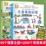Children English Enlightenment Basic English 1,000-word Storybook for Children [Full Set 2 Volumes-F