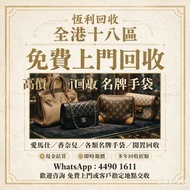 名牌手袋 手袋 舊手袋 腰包 斜挎包 水桶包 LV 手提包 二手手袋 LV腰包 阿瑪尼Armani 寶格麗BVLGARI 巴黎世家Balenciaga 普拉達PRADA、銀包、包包、中古、 二手手袋、